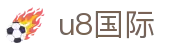u8 - U8国际(中国)官方网站